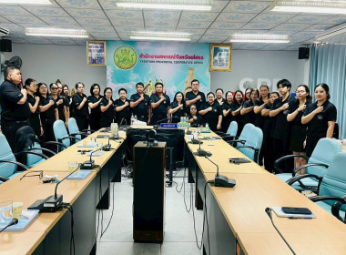 สำนักงานสหกรณ์จังหวัดยโสธร เข้าร่วมรับฟังการอบรมทางไกล ... Image 3