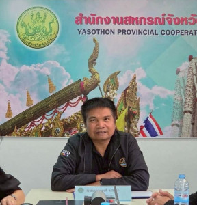 สำนักงานสหกรณ์จังหวัดยโสธร ... Image 1