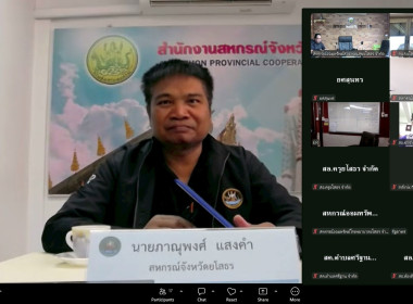 สำนักงานสหกรณ์จังหวัดยโสธร ... Image 1