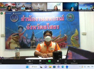 👩🏻‍💻ประชุมชี้แจงกรอบการประเมินผลการปฏิบัติงานและผลการใช้จ่ายงบประมาณของสำนักงานสหกรณ์จังหวัด และสำนักงานส่งเสริมสหกรณ์กรุงเทพมหานคร ประจำปีงบประมาณ พ.ศ. 2566👩🏻‍🏫 ... Image 2