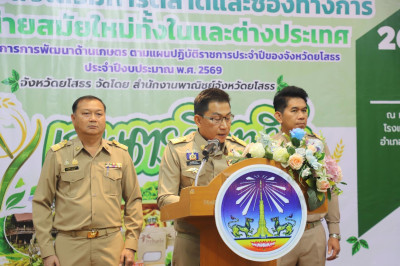 สำนักงานสหกรณ์จังหวัดยโสธร ... Image 1