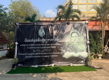 สำนักงานสหกรณ์จังหวัดยโสธร เข้าร่วมพิธีสวดพระพุทธมนต์ ... Image 2