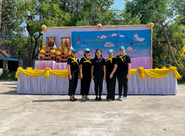 สำนักงานสหกรณ์จังหวัดยโสธร เข้าร่วมกิจกรรมจิตอาสาพัฒนา ... Image 2
