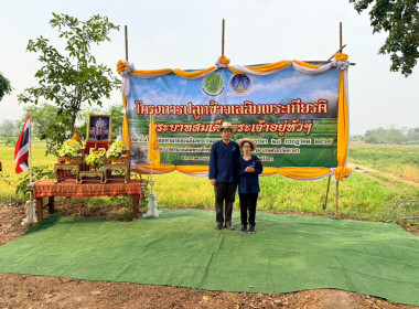 สำนักงานสหกรณ์จังหวัดยโสธร ... Image 3