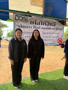 สำนักงานสหกรณ์จังหวัดยโสธร เข้าร่วมกิจกรรม ... Image 1