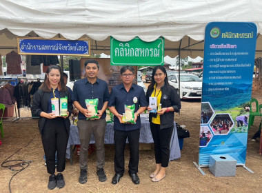 🚑🌱 กิจกรรมโครงการคลินิกเกษตรเคลื่อนที่ในพระราชานุเคราะห์ ฯ ... Image 3