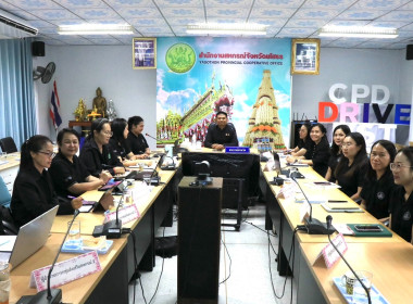 สำนักงานสหกรณ์จังหวัดยโสธร ... Image 1
