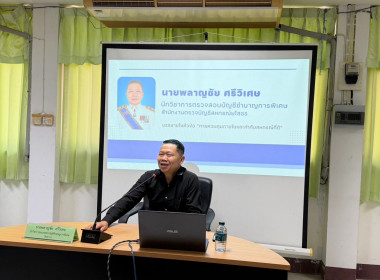 สำนักงานสหกรณ์จังหวัดยโสธร จัดโครงการประชุมเชิงปฏิบัติการ ... Image 2