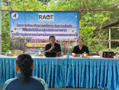 โครงการพัฒนาศักยภาพเพื่อยกระดับความเข้มแข็งให้กับสหกรณ์และกลุ่มเกษตรกรยางพารา ประจำปี 2569 ... Image 1