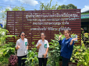 สำนักงานสหกรณ์จังหวัดยโสธร ... Image 3