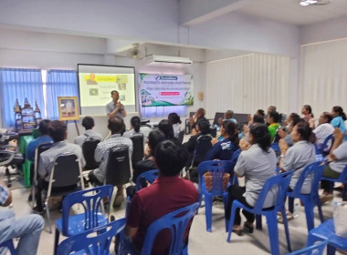 โครงการฝึกอบรมคณะกรรมการ ประธานกลุ่มสมาชิก ... Image 3