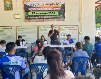 สำนักงานสหกรณ์จังหวัดยโสธร เข้าร่วมประชุมใหญ่สามัญประจำปี ... Image 1