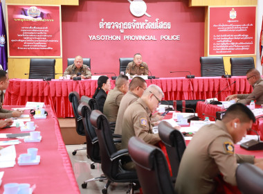 สำนักงานสหกรณ์จังหวัดยโสธร ร่วมประชุมคณะกรรมการดำเนินการ ... Image 1