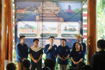 สำนักงานสหกรณ์จังหวัดยโสธร ... Image 1