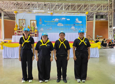 สำนักงานสหกรณ์จังหวัดยโสธร ร่วมกิจกรรมจิตอาสา ... Image 2