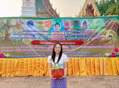 สำนักงานสหกรณ์จังหวัดยโสธร ... Image 3