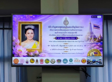 สำนักงานสหกรณ์จังหวัดยโสธร ร่วมเจริญพระพุทธมนต์ออนไลน์ ... Image 1