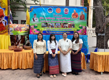 สำนักงานสหกรณ์จังหวัดยโสธร ร่วมกิจกรรมโครงการผู้ว่าฯ ... Image 3
