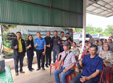 โครงการขับเคลื่อนการประยุกต์ใช้หลักปรัชญาของเศรษฐกิจพอเพียงในสหกรณ์การเกษตรห้องแซง จำกัด ... Image 1