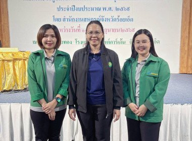 สำนักงานสหกรณ์จังหวัดยโสธร ... Image 3