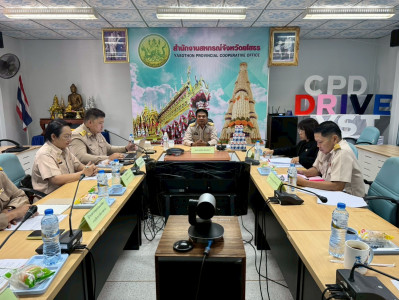 สำนักงานสหกรณ์จังหวัดยโสธร ... Image 1