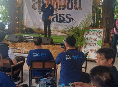 สำนักงานสหกรณ์จังหวัดยโสธร ... Image 3