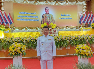 ร่วมงานรัฐพิธีวันพระบาทสมเด็จพระพุทธยอดฟ้าจุฬาโลกมหาราช ... Image 6