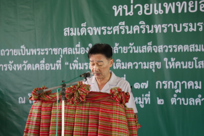 สำนักงานสหกรณ์จังหวัดยโสธร ร่วมออกหน่วยบริการโครงการ พอ.สว. ... Image 1