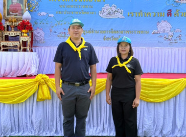 สำนักงานสหกรณ์จังหวัดยโสธร เข้าร่วมกิจกรรมจิตอาสาพัฒนา ... Image 3
