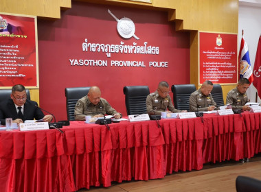 สำนักงานสหกรณ์จังหวัดยโสธร ... Image 1
