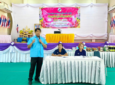 สำนักงานสหกรณ์จังหวัดยโสธร เข้าร่วมประชุมใหญ่สามัญประจำปี ... Image 3