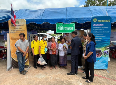 สำนักงานสหกรณ์จังหวัดยโสธร ... Image 3