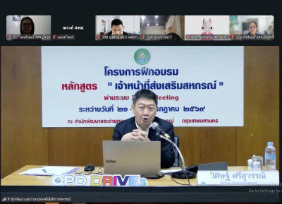 สำนักงานสหกรณ์จังหวัดยโสธรเข้าร่วมโครงการฝึกอบรม หลักสูตร ... Image 1