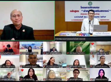 สำนักงานสหกรณ์จังหวัดยโสธรเข้าร่วมโครงการฝึกอบรม หลักสูตร ... Image 3