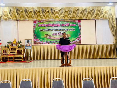สำนักงานสหกรณ์จังหวัดยโสธร ร่วมประชุมใหญ่สามัญประจำปี ... Image 1
