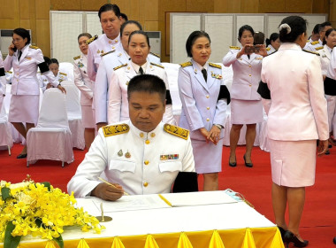 สำนักงานสหกรณ์จังหวัดยโสธรร่วมพิธีลงนามถวายพระพร ... Image 2