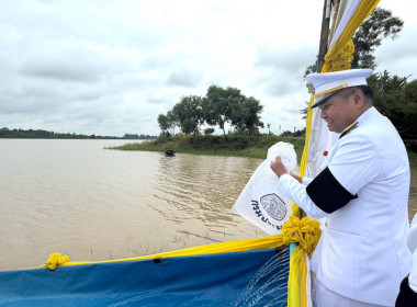 สำนักงานสหกรณ์จังหวัดยโสธรร่วมพิธีปล่อยพันธ์ุสัตว์น้ำเพื่อเฉลิมพระเกียรติ เนื่องในโอกาสมหามงคลเฉลิมพระชนมพรรษาพระบาทสมเด็จพระปรเมนทรรามาธิบดีศรีสินทรมหาวชิราลงกรณ์ พระวชิรเกล้าเจ้าอยู่หัว ... Image 3