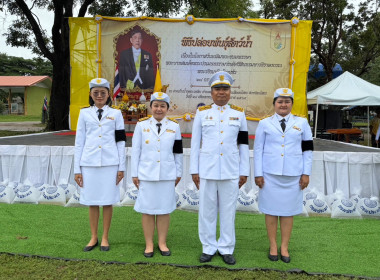 สำนักงานสหกรณ์จังหวัดยโสธรร่วมพิธีปล่อยพันธ์ุสัตว์น้ำเพื่อเฉลิมพระเกียรติ เนื่องในโอกาสมหามงคลเฉลิมพระชนมพรรษาพระบาทสมเด็จพระปรเมนทรรามาธิบดีศรีสินทรมหาวชิราลงกรณ์ พระวชิรเกล้าเจ้าอยู่หัว ... Image 2
