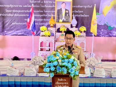 สำนักงานสหกรณ์จังหวัดยโสธร ... Image 1