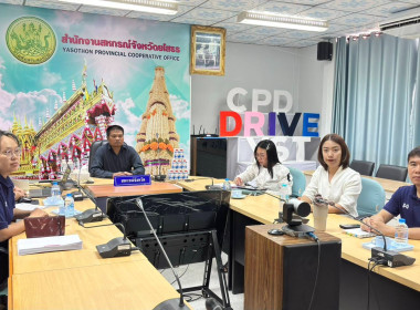 สำนักงานสหกรณ์จังหวัดยโสธร ... Image 2