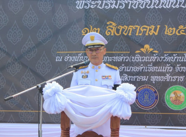 สำนักงานสหกรณ์จังหวัดยโสธร ... Image 1