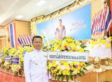 ร่วมงานรัฐพิธีวันสมเด็จพระนเรศวรมหาราช ประจำปี 2566 Image 5