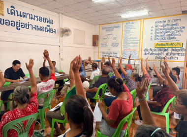 สำนักงานสหกรณ์จังหวัดยโสธร เข้าร่วมประชุมใหญ่สามัญประจำปี ... Image 2