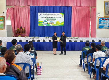 สำนักงานสหกรณ์จังหวัดยโสธร ร่วมประชุมใหญ่สามัญประจำปี ... Image 3