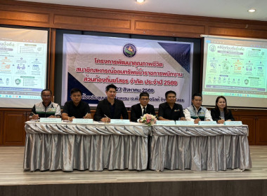 สำนักงานสหกรณ์จังหวัดยโสธร ... Image 1