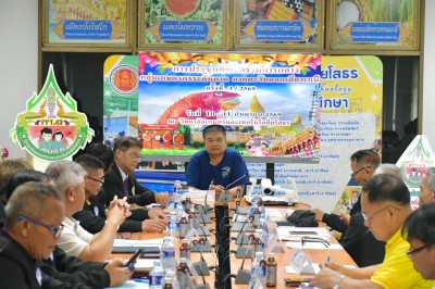 สำนักงานสหกรณ์จังหวัดยโสธร ... Image 1
