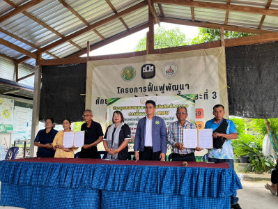 สำนักงานสหกรณ์จังหวัดยโสธรเข้าร่วมประชุมลงนามและการบันทึกข้อตกลงซื้อขายข้าว(MOU)ภายใต้โครงการเชื่อมโยงตลาดข้าวอินทรีย์ และข้าว GAP ครบวงจร ปีการผลิต 2569/70 ... Image 1