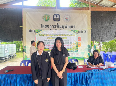 สำนักงานสหกรณ์จังหวัดยโสธรเข้าร่วมประชุมลงนามและการบันทึกข้อตกลงซื้อขายข้าว(MOU)ภายใต้โครงการเชื่อมโยงตลาดข้าวอินทรีย์ และข้าว GAP ครบวงจร ปีการผลิต 2569/70 ... Image 3