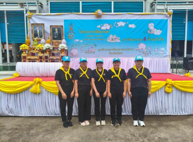 สำนักงานสหกรณ์จังหวัดยโสธร เข้าร่วมกิจกรรมจิตอาสาพัฒนา ... Image 2