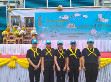 สำนักงานสหกรณ์จังหวัดยโสธร เข้าร่วมกิจกรรมจิตอาสาพัฒนา ... Image 1